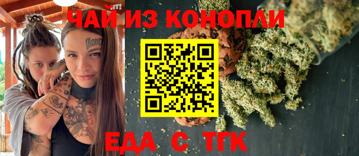 Тольятти  Canna-Cookies марихуана  Вход с VPN 