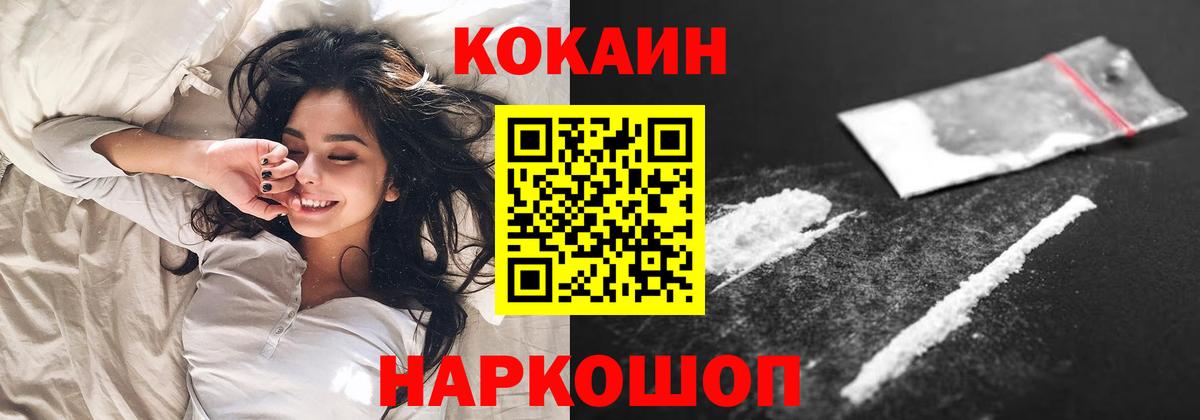 КОКАИН Колумбийский  КОКАИН 98%  Вход с VPN  Тольятти 