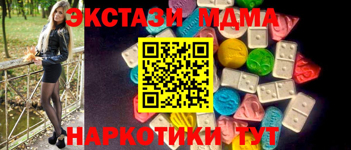 ЭКСТАЗИ  Ecstasy Cube  Вход с VPN  omg сайт  Тольятти 