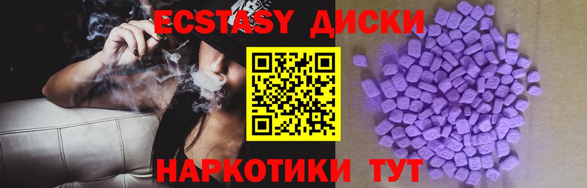 Ecstasy Punisher Тольятти