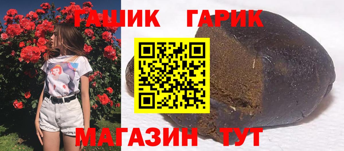 ГАШ  Гашиш Ice-O-Lator  Вход с VPN  ГАШИШ ice o lator  Тольятти 