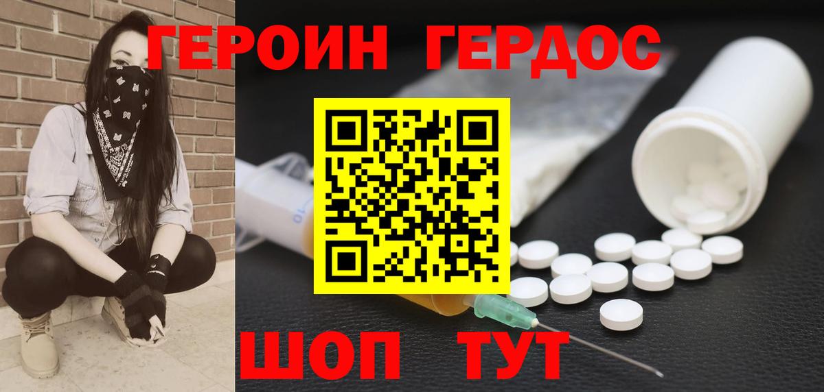 Тольятти  ГЕРОИН Heroin  Вход с VPN 