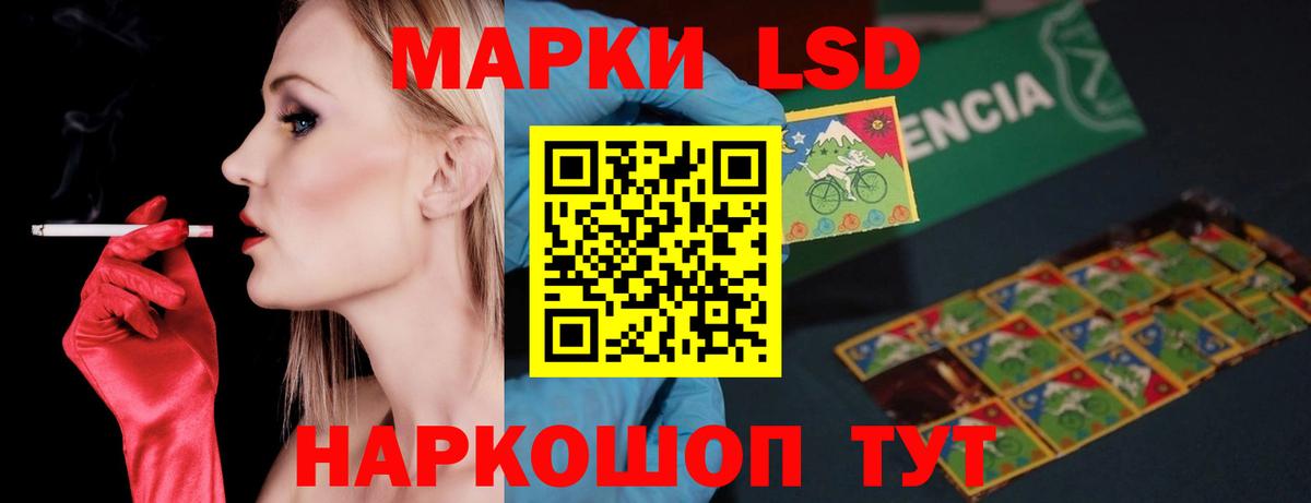 ЛСД экстази кислота  LSD-25 экстази  Тольятти  Лсд 25 экстази кислота  Вход с VPN 