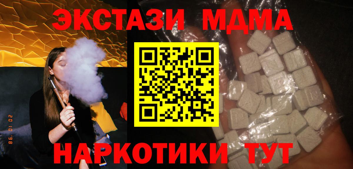 МДМА  Вход с VPN  Тольятти  МДМА кристаллы  MDMA молли 
