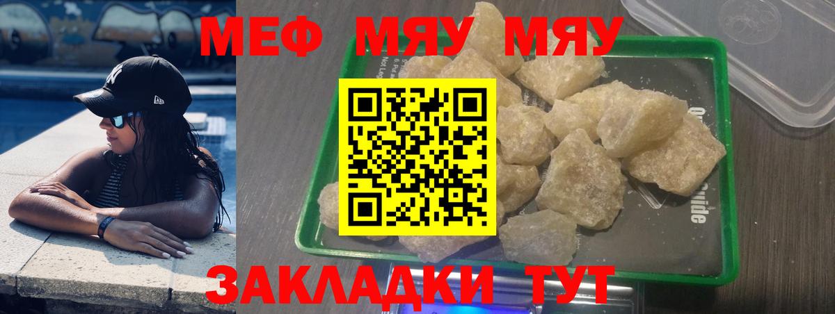 Тольятти  Мефедрон мука  Вход с VPN  МЯУ-МЯУ  Меф VHQ 