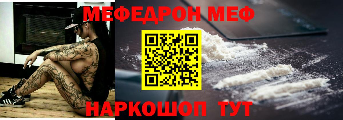 Меф мяу мяу мука Тольятти