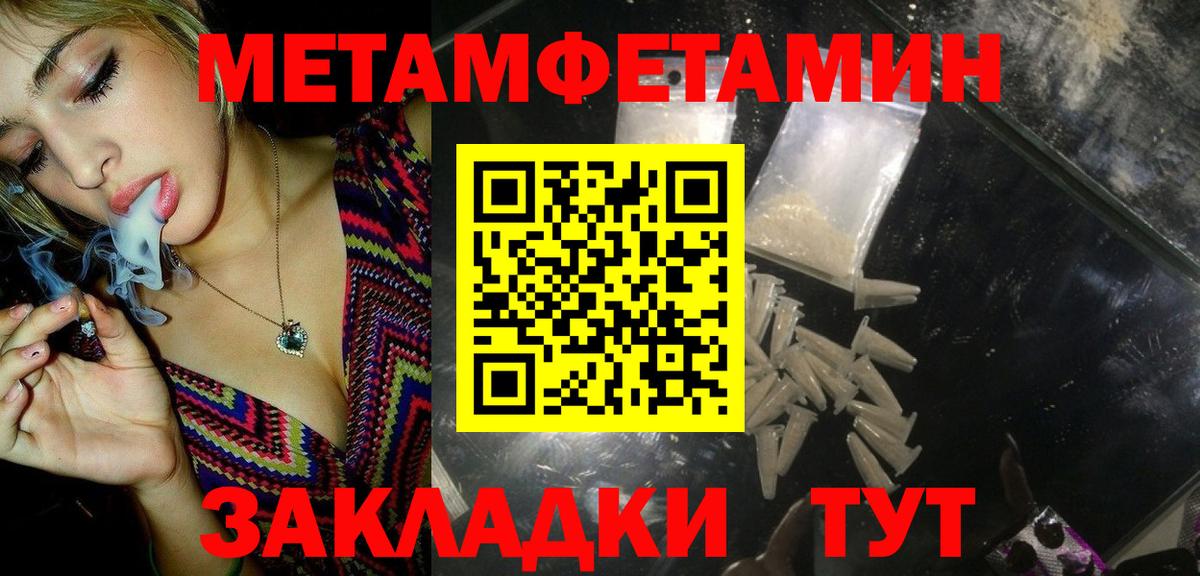 Первитин винт Тольятти