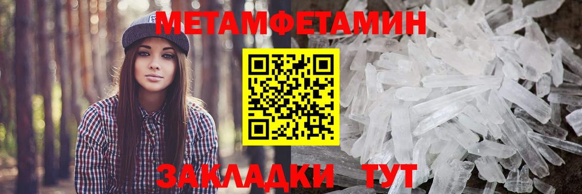 МЕТАМФЕТАМИН винт  Вход с VPN  Тольятти  МЕТАМФЕТАМИН винт 