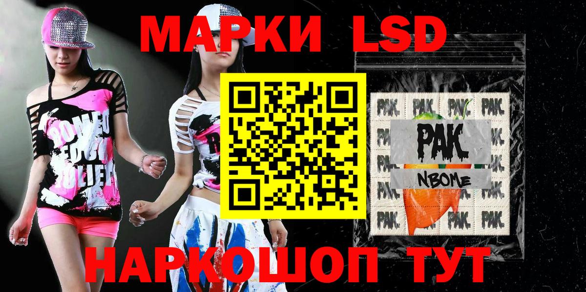 Марки NBOMe 1,8мг  Вход с VPN  Тольятти 